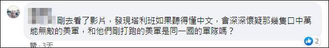 嚯…“大陆敢动台湾，台美联军就登陆厦门、宁波和上海”？！