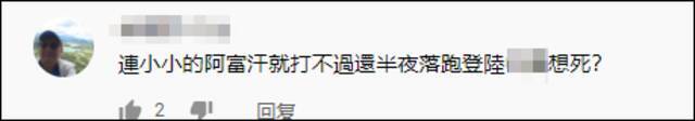 嚯…“大陆敢动台湾，台美联军就登陆厦门、宁波和上海”？！
