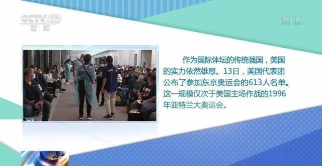 奖牌榜前瞻 东京奥运会或成为“最难猜”的一届奥运会