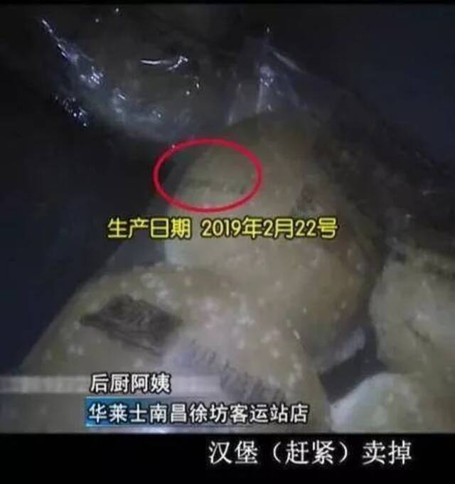 华莱士引爆热搜：鸡块掉地捡起继续炸 清洗剂直接滴进油锅