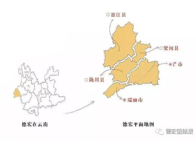 瑞丽市、陇川县位置图。微信公众号@宏德团结报图