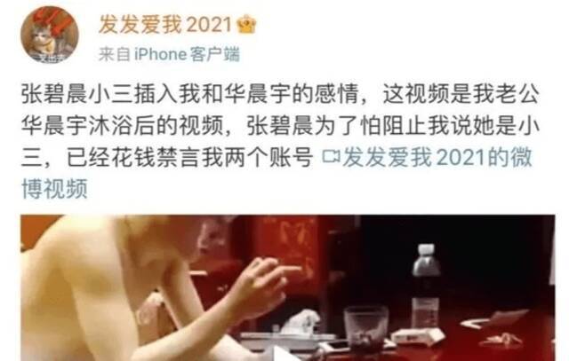 华晨宇律师：私自发布植发整容照片 让华晨宇身心受伤形象受损