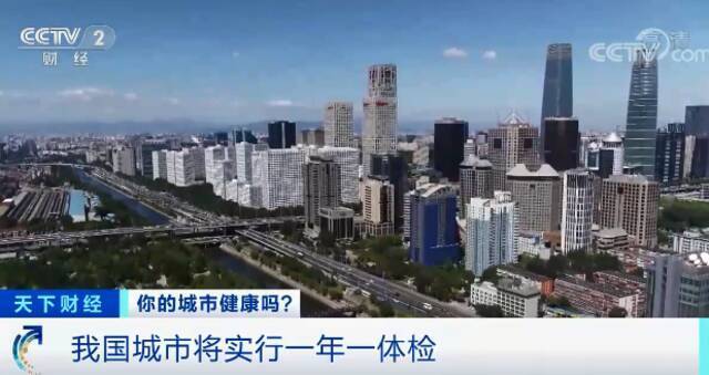 官宣！我国城市将一年一体检！北京、山东等地已尝鲜！你的家乡健康吗？