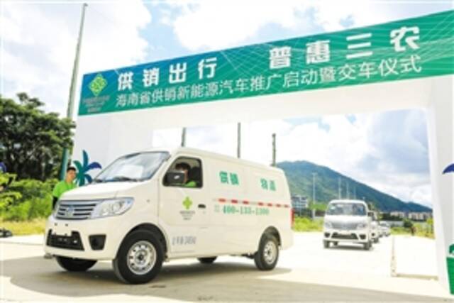 海南省供销新能源汽车推广活动启动