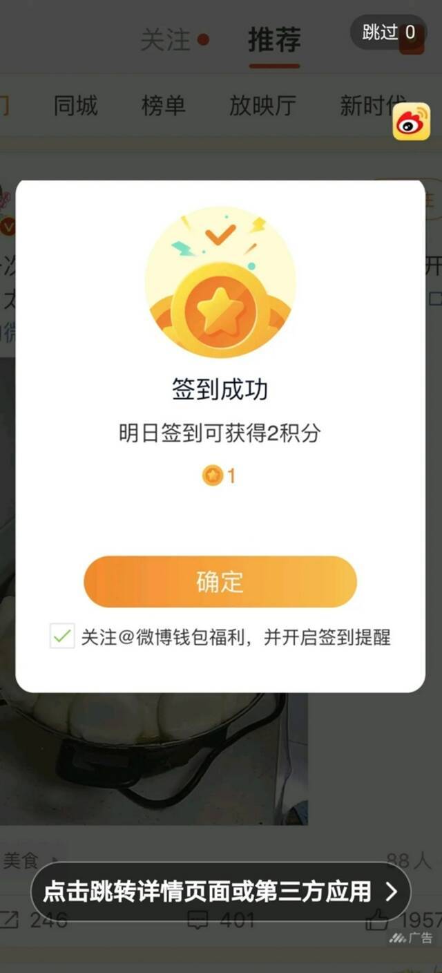 这些App开屏广告真是把我惹毛了