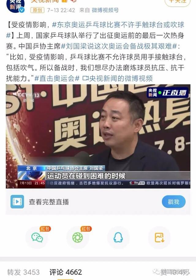 东京奥运会奇葩事情一箩筐 天天被骂上热搜到底冤不冤？