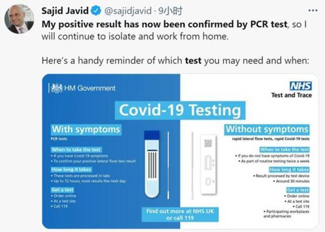 英国卫生大臣确认新冠阳性 英媒担心：他刚与约翰逊举行长时间会晤