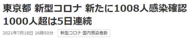 日本NHK电视台报道截图