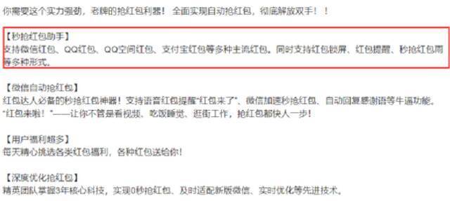 热搜第一！腾讯赢了，“微信自动抢红包”软件开发者，被判赔偿475万！