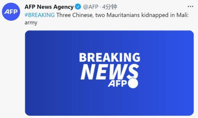 外媒：三名中国人在马里遭绑架