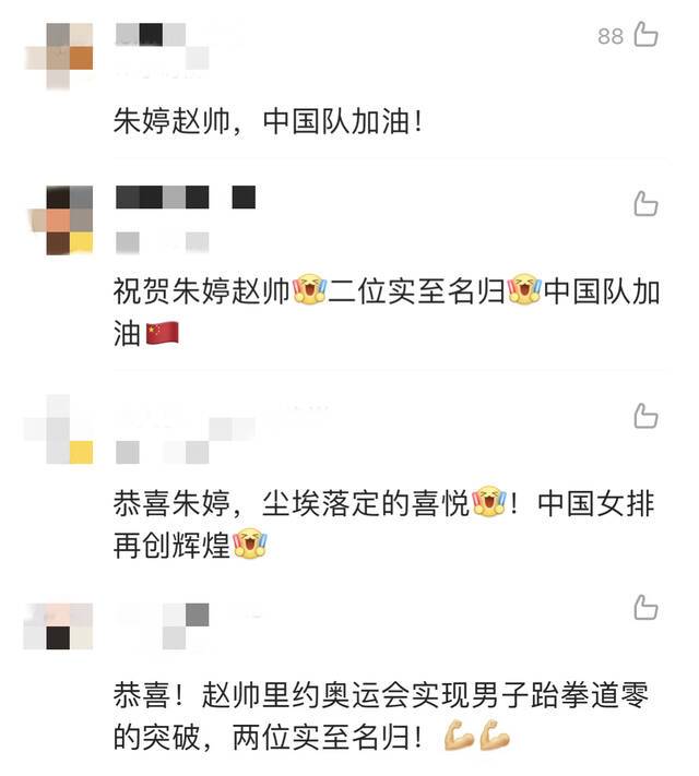 “婷”亭玉立 “帅”气英姿！来看中国奥运双旗手都说了啥？