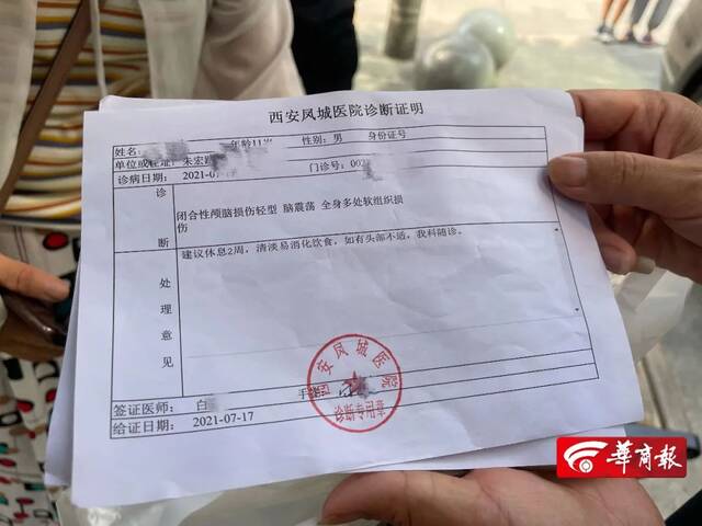 西安11岁男孩遭辅导班老师殴打全身多处淤青 警方介入调查