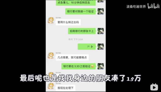 惊呆！B站人气博主自曝：我被“粉丝”骗了25万！