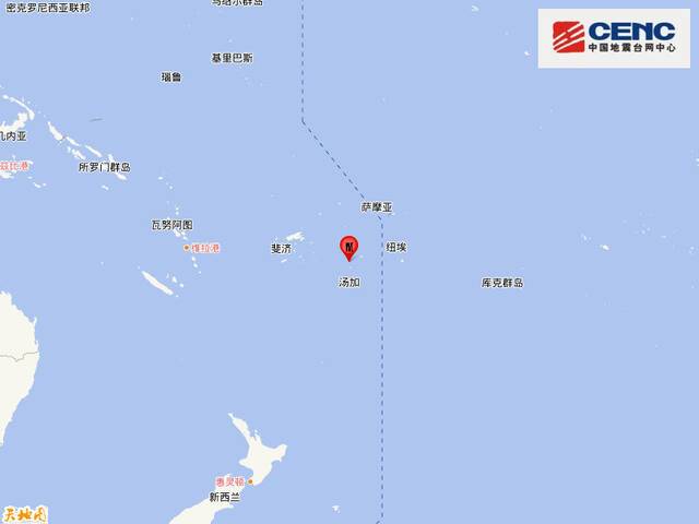 汤加群岛发生5.5级地震 震源深度220千米