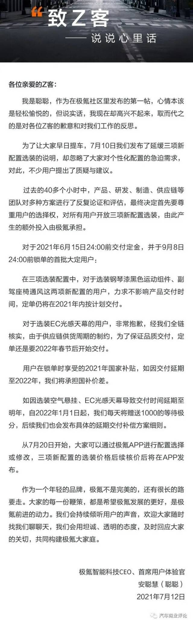 欠债、破产、维权、潜逃……汽车圈的雨也下得好大