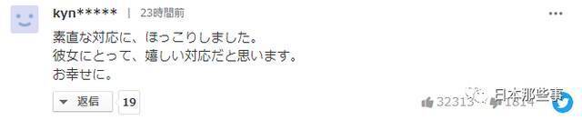 横尾涉恋情曝光 被记者提问时主动承认交往事实