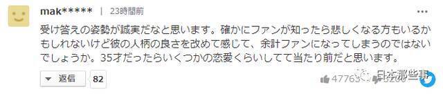 横尾涉恋情曝光 被记者提问时主动承认交往事实