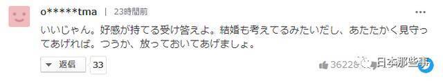 横尾涉恋情曝光 被记者提问时主动承认交往事实