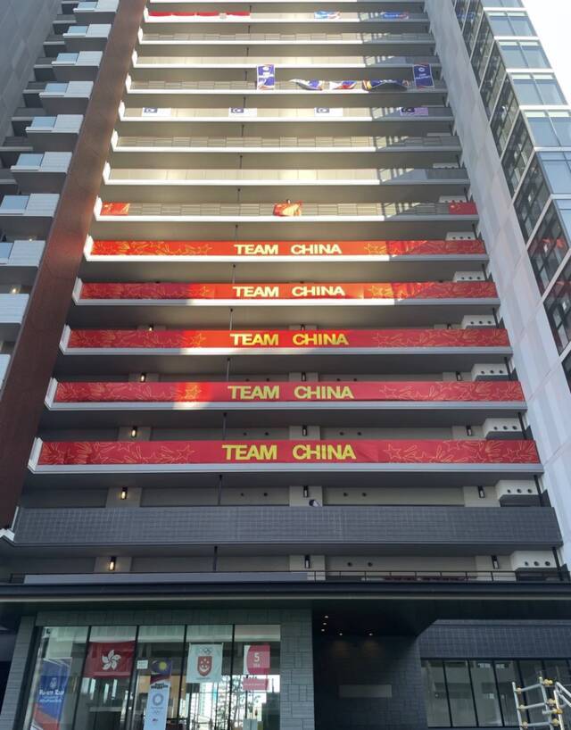 TEAM CHINA！中国队奥运村驻地横幅亮相