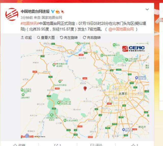 北京门头沟区（疑似塌陷）发生1.7级地震
