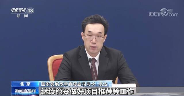 国家发改委：首批基础设施领域不动产投资信托基金发售规模超300亿