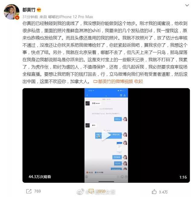 中国妇女报评吴亦凡事件：私德不修人生必难行稳致远 这是铁律