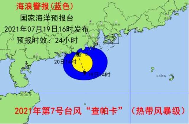 台风“查帕卡”来袭！国家海洋预报台发布风暴潮和海浪蓝色警报