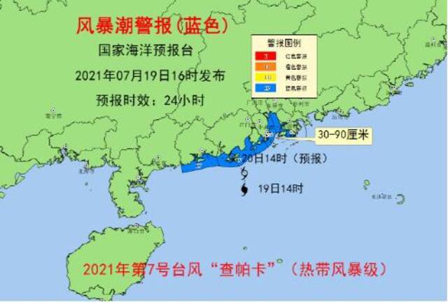 台风“查帕卡”来袭！国家海洋预报台发布风暴潮和海浪蓝色警报