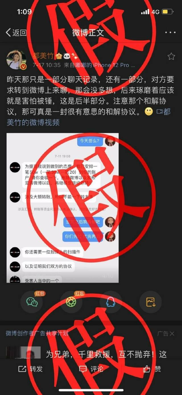 都美竹“决战”吴亦凡 律师：必是场硬仗