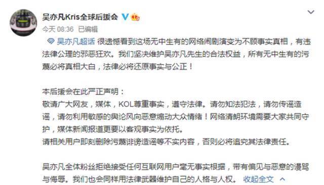 都美竹“决战”吴亦凡 律师：必是场硬仗