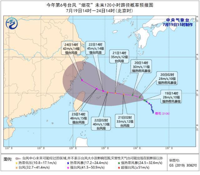 台风“烟花”未来120小时路径概率预报图中央气象台图