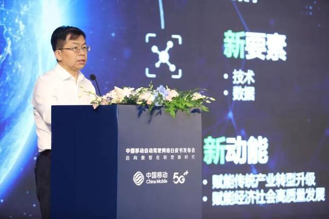 中国移动发布2021年自动驾驶网络白皮书