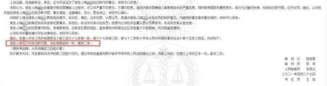 贵州一辅警玩游戏未察觉嫌犯自缢身亡 因玩忽职守罪被判刑