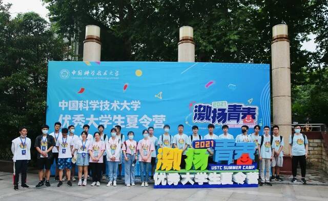 叮！2021年中国科大优秀大学生夏令营即将开营！