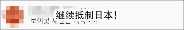 又杠上了，韩奥运代表团挂“猛虎”横幅 日右翼举行“辱韩”游行