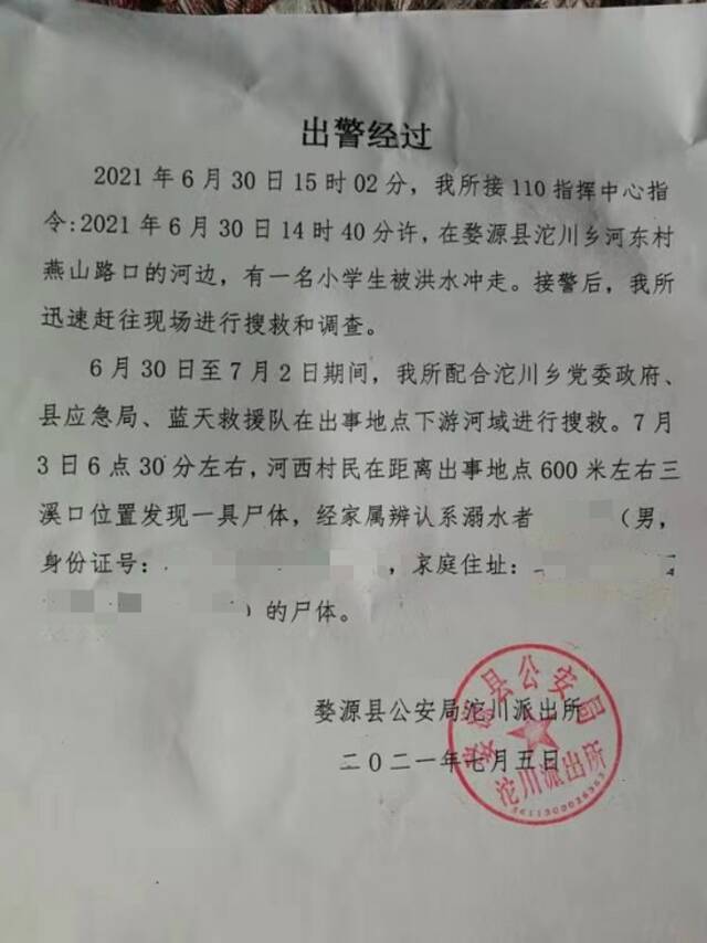 江西婺源7岁男童放学时被同村人接走后溺亡 家长欲起诉校方