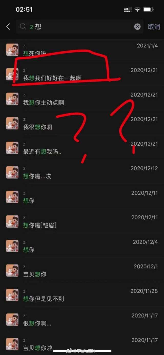 都美竹姐姐晒吴亦凡聊天记录