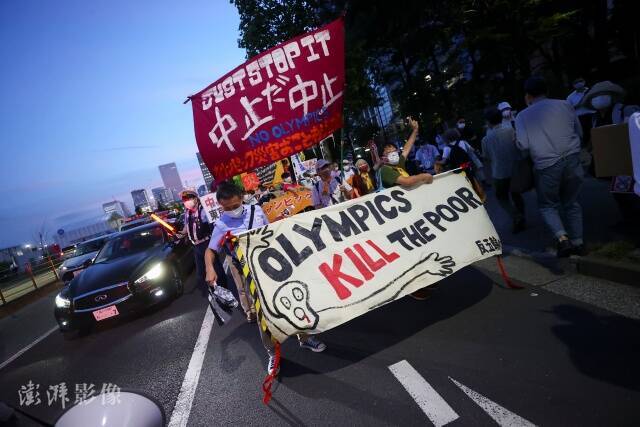 当地时间7月16日，日本东京街头部分民众要求取消东京奥运会。图自澎湃影像