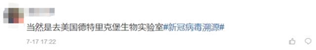 超50万中国网民联署呼吁世卫调查德特里克堡 网友：首先从美国查起！