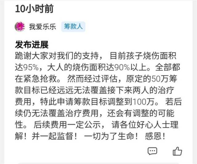 杭州电动车行驶中起火父女严重烧伤 全国网友一天之内捐款200万