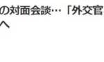 日媒：为争取日韩首脑会谈 日方计划撤职针对文在寅说出不当言论的日驻韩公使