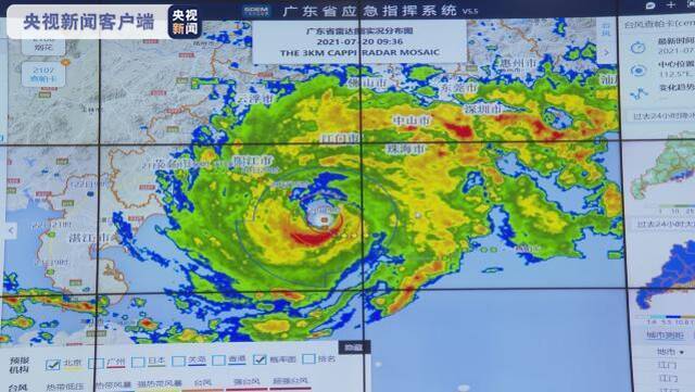 台风“查帕卡”逼近带来较强风雨天气 广东海事应急响应提升至Ⅲ级