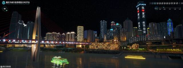 重庆市城市信息模型（CIM）平台暨创新应用场景现场展示重庆市规划和自然资源局供图