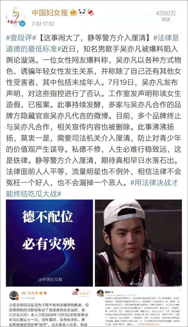 吴亦凡事件，只用法律解决够吗？