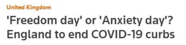 △路透社：英格兰解封，“自由日”还是“焦虑日”？
