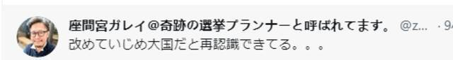 又出事了！参加东奥会文化项目的日本作家被曝曾“虐待教师”，日本网友愤怒！