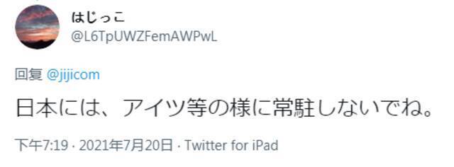 英防长宣称将在亚洲永久部署两艘军舰，多国网友嘲讽，有日本网友喊话：不要常驻日本！