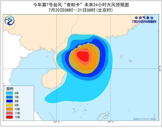 台风“查帕卡”今天将登陆广东 中国气象局启动三级应急响应