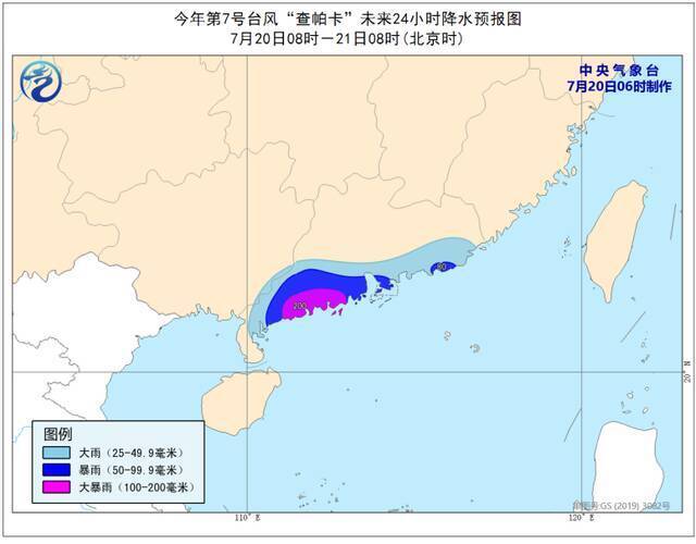 台风“查帕卡”今天将登陆广东 中国气象局启动三级应急响应