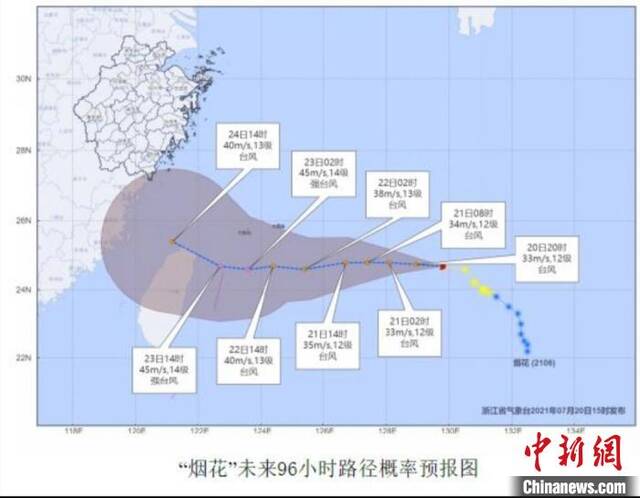 “烟花”升级为台风级 浙江发布海浪蓝色警报
